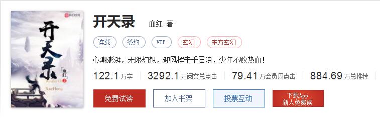 为什么好多小说都是一样套路,小说都有哪些套路