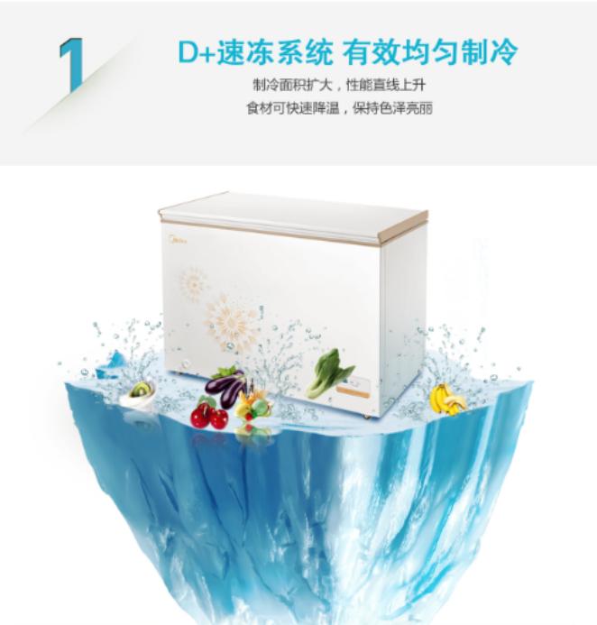 美的冷柜速冻,美的冷柜143升速冻模式