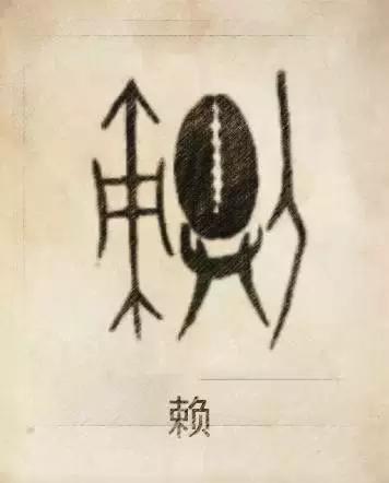 姓贾姓氏图腾高清大图,100个姓氏图腾张姓图腾