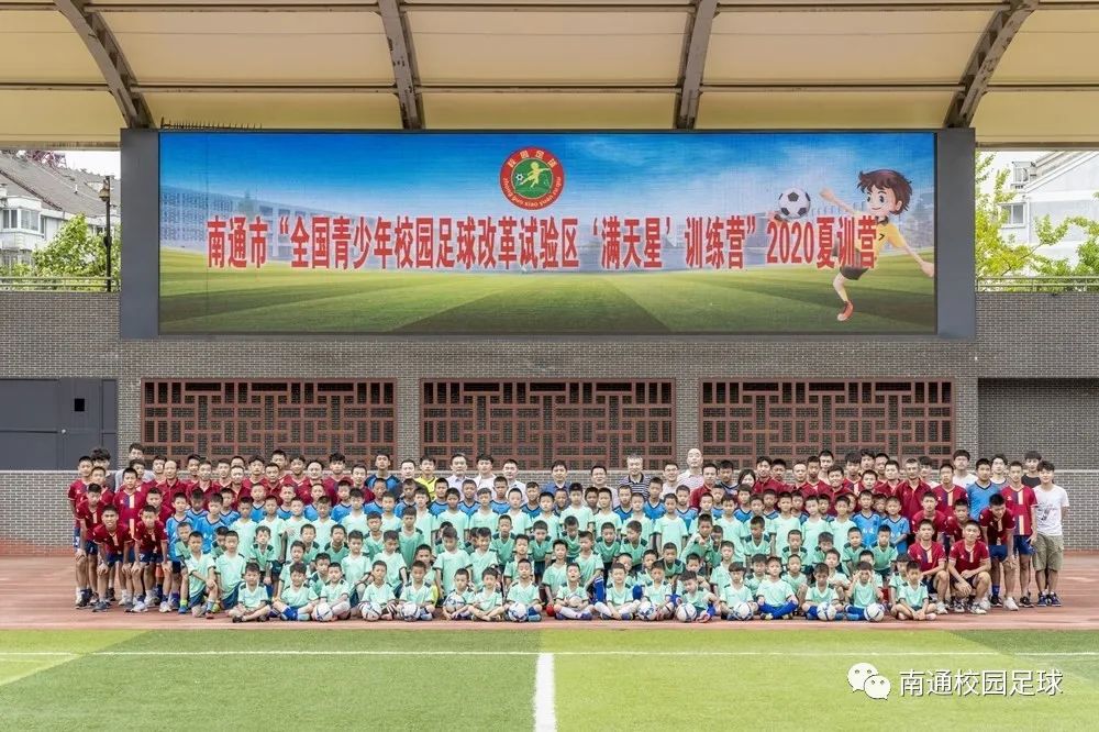 满天星青少年训练营,2022满天星足球训练营