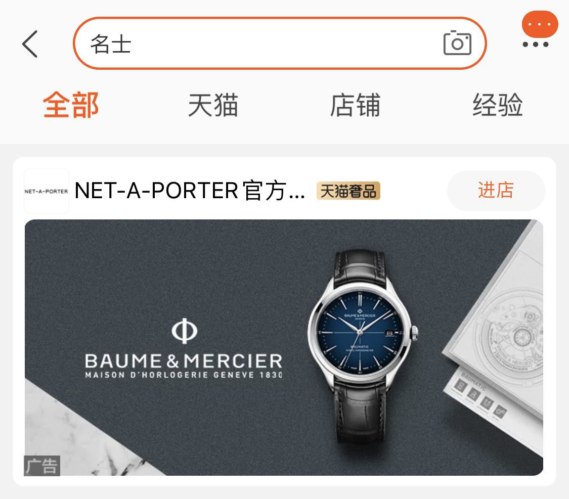 汉伯顿系列女表,名士汉伯顿机械腕表
