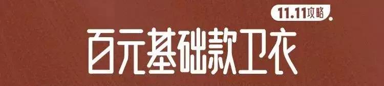 双十一扫货大作战,2019双十一扫货