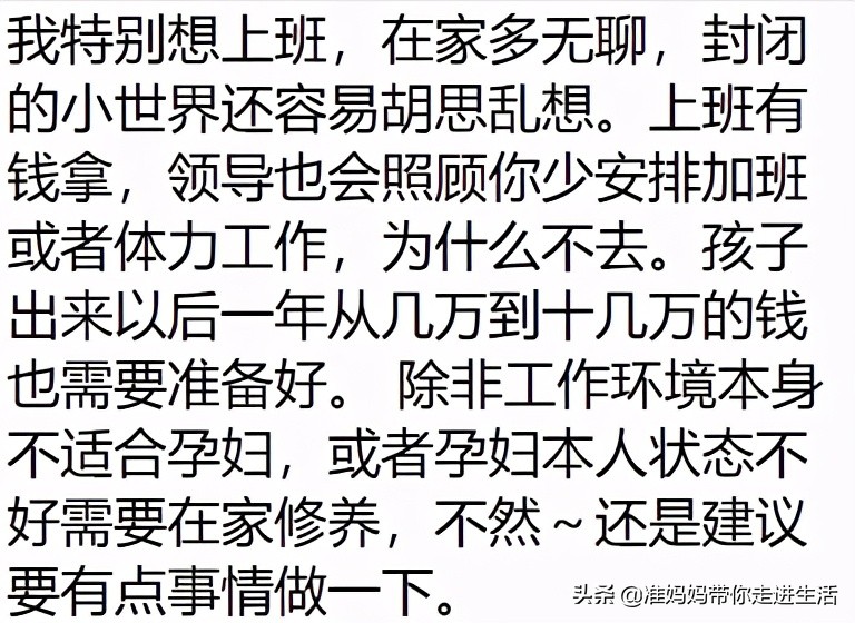 老婆怀孕不愿意上班怎么办,老婆刚刚怀孕不想吃饭怎么办