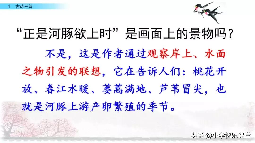 寒假预习部编版本1-3年级,寒假预习课文二年级下