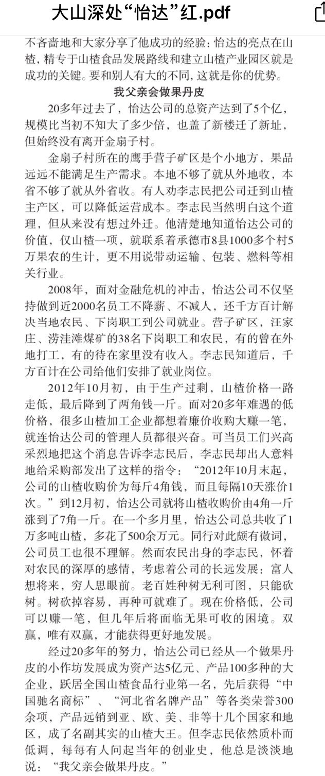 肖战代言山楂旗舰店,肖战代言官方益达山楂