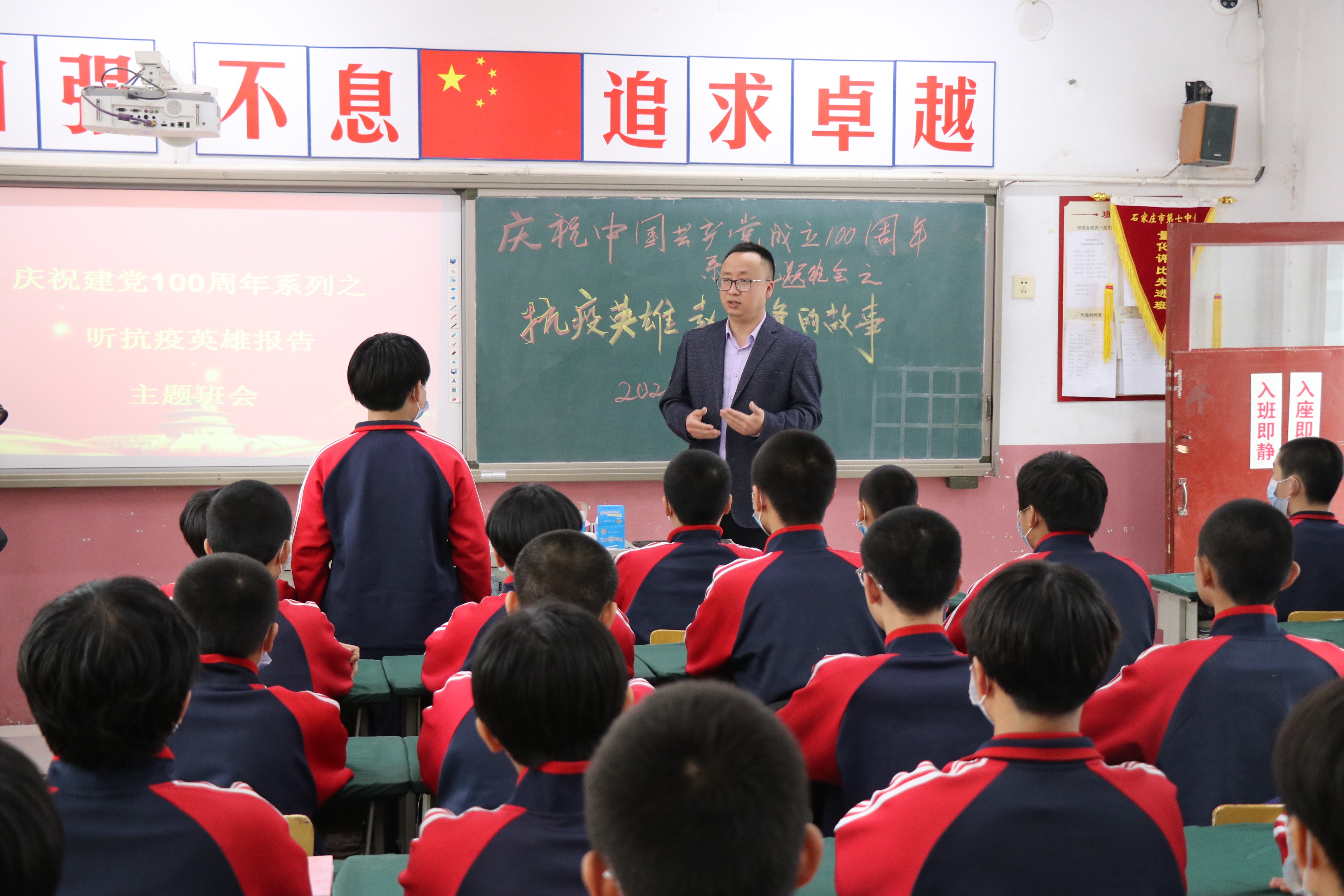 石家庄抗疫英雄事迹报道,石家庄市十七中抗疫