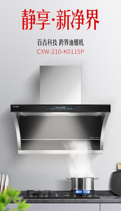 油烟机品牌侧吸好还是顶吸好,选油烟机选什么样的油烟机才好用