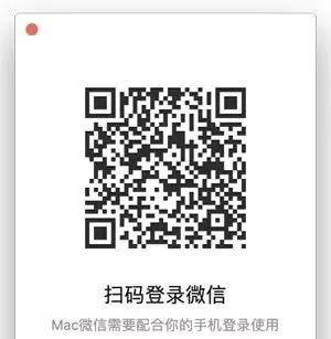 微信扫一扫不能登录电脑咋回事,微信扫一扫功能被管控