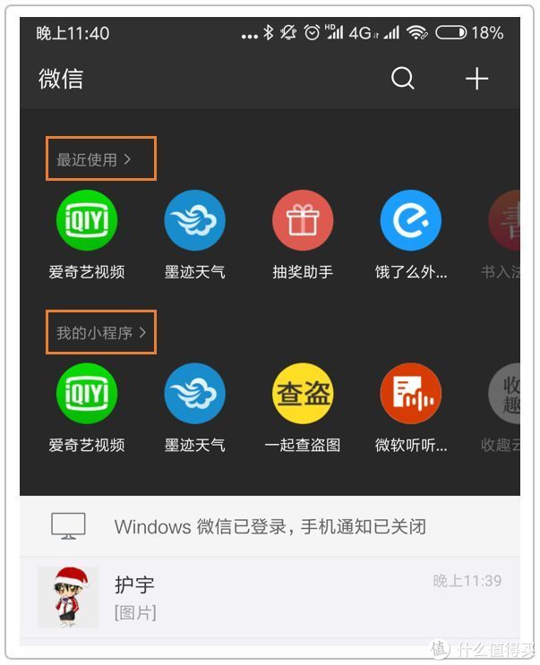 微信搜索功能真的很强大,如何使用微信搜索功能