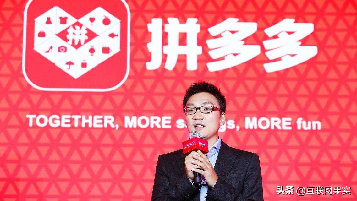 马云黄峥谈拼多多,拼多多黄峥能否身价长期超过马云