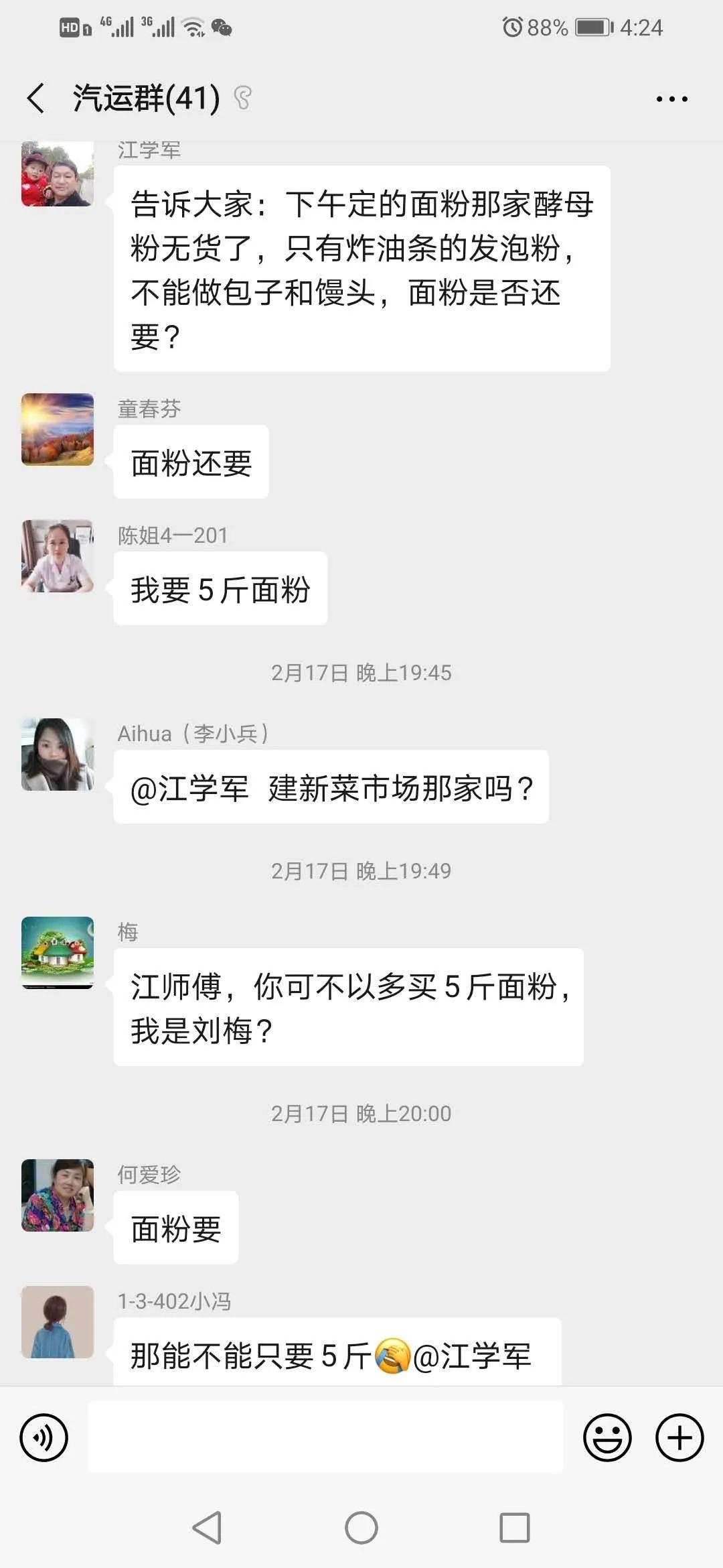 【战疫故事】汽运小区*党**员江学军临时“转行”,化身“代购员”