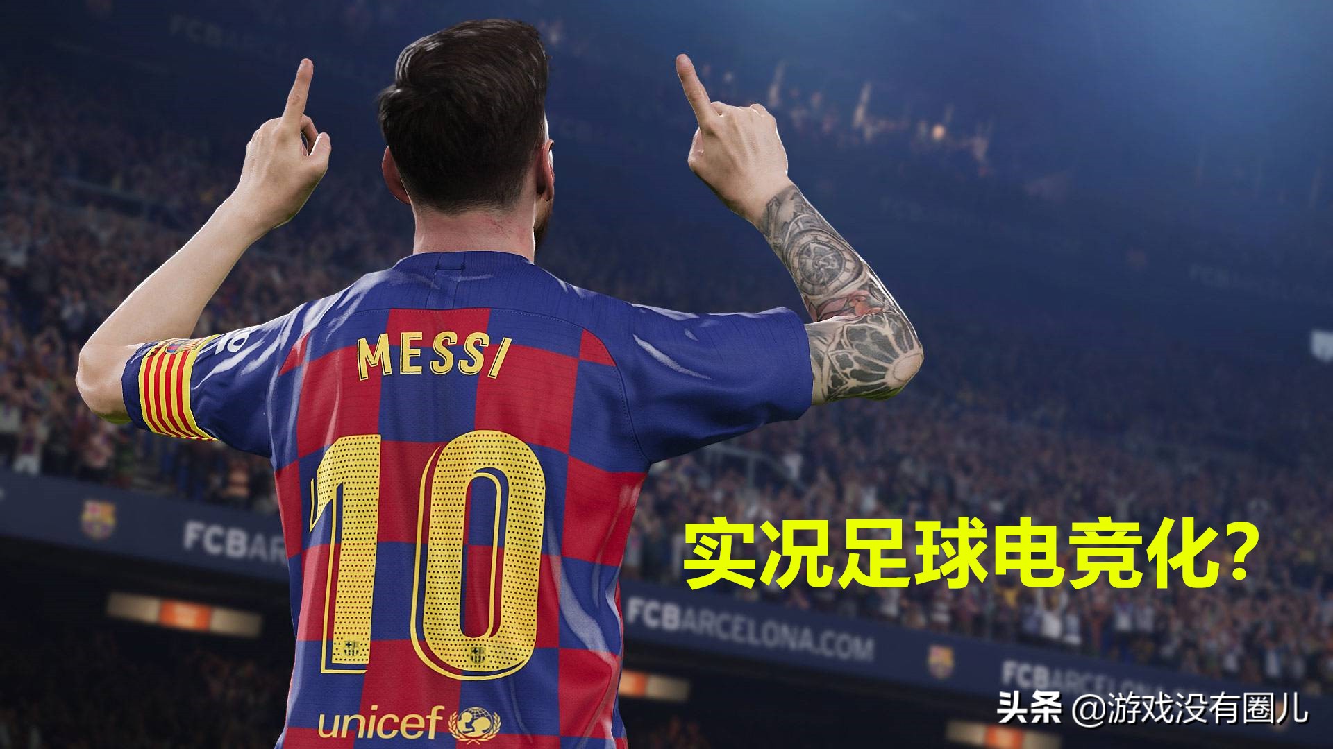 实况2020测评,实况2020画质调节