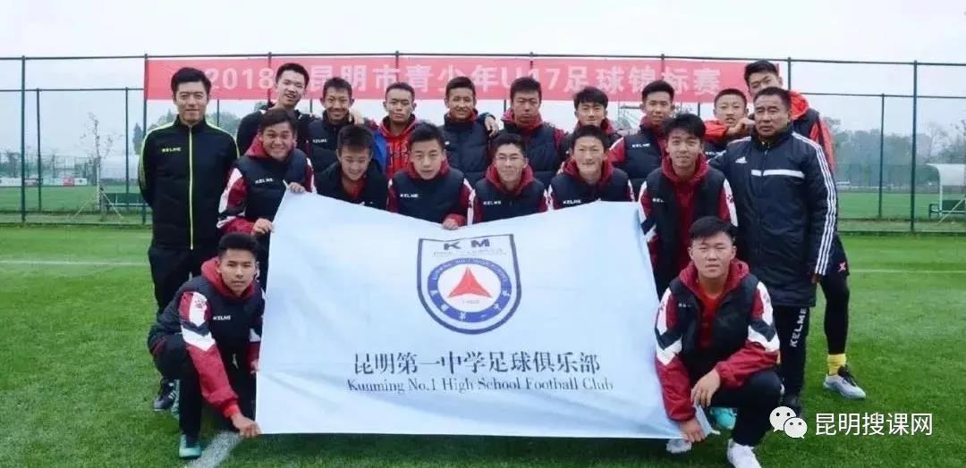 2022年昆明体育特长生初升高方案,昆明中考体育特长生招生学校