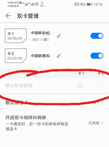 华为全网通和移动全网通区别,全网通和移动全网通有什么区别