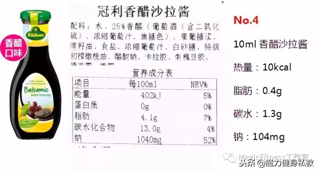 低卡沙拉酱有哪些品牌,沙拉酱如何选低卡