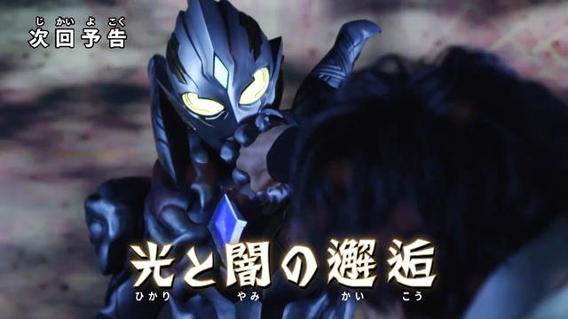 特利迦原剧情,特利迦最新剧情