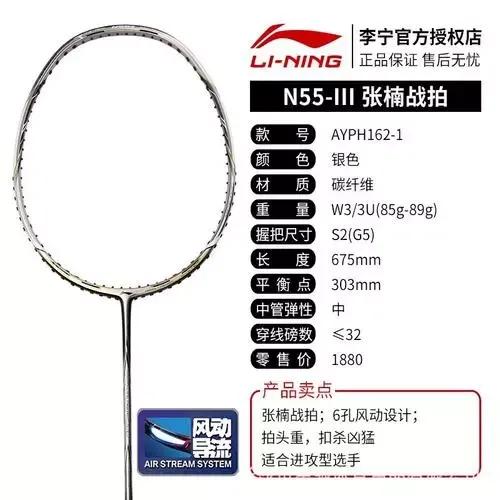 羽球手装备,羽球实用用品