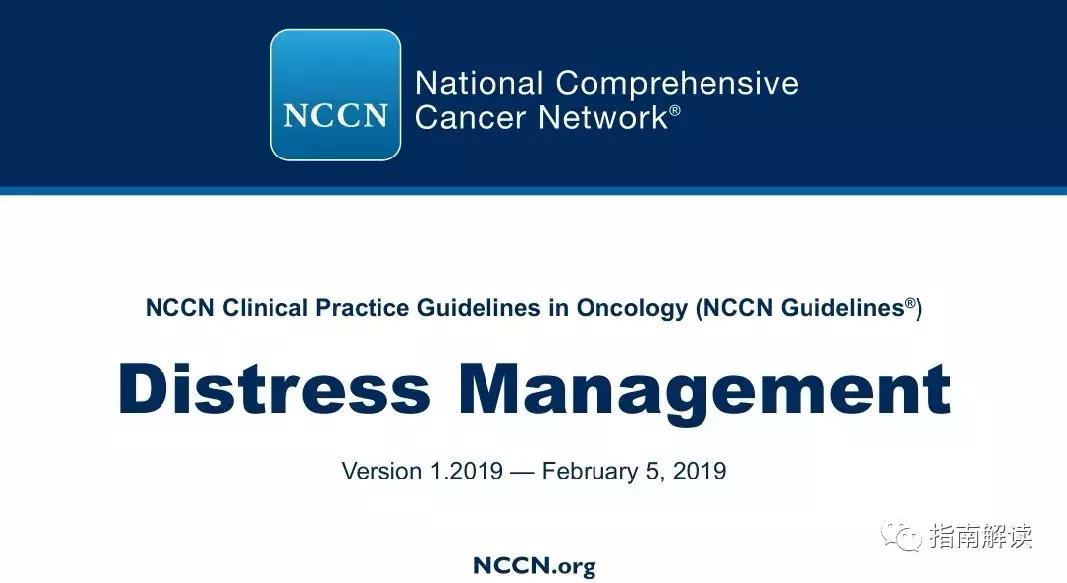 nccn鐧岀棝鎸囧崡瑙h,nccn鎴愪汉鐧岀棝鎸囧崡