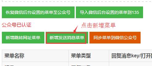公众号底下的菜单栏怎么设置,公众号菜单栏如何显示视频号