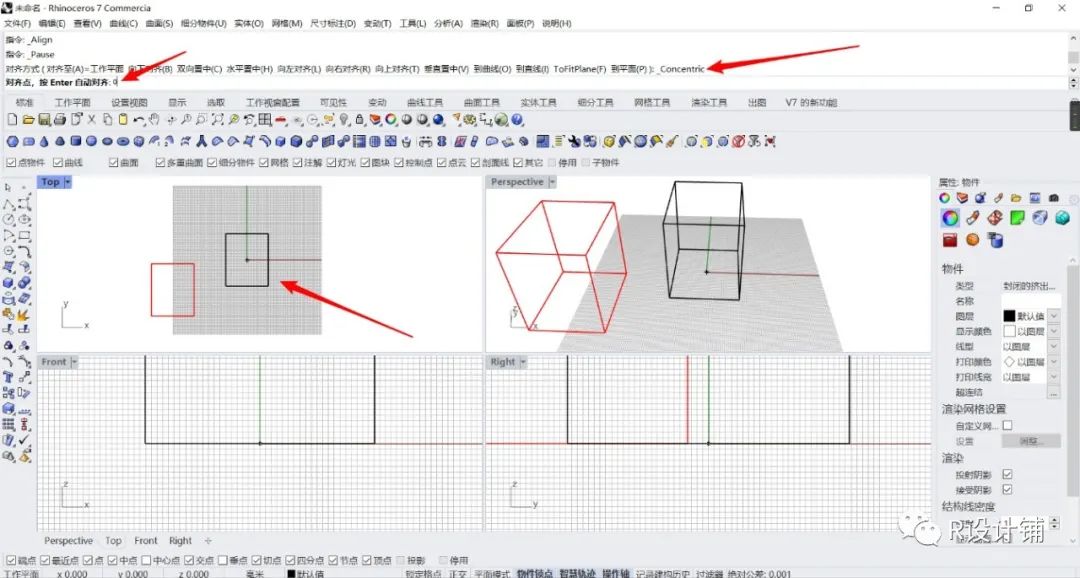 犀牛建模不平滑,犀牛建模找不到图片