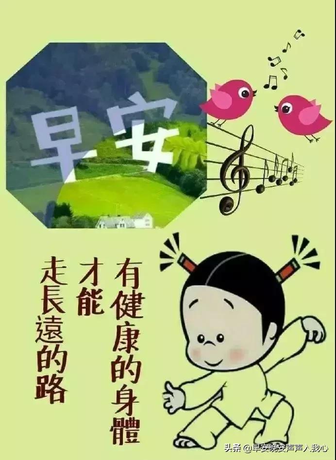 早上好问候语带字动态图片大全,每日问候早上好表情动态图片带字