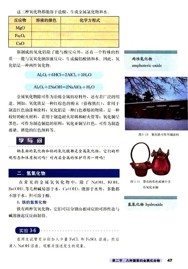 人教版高中化学必修1教案,高中化学必修二电子课本在线阅读