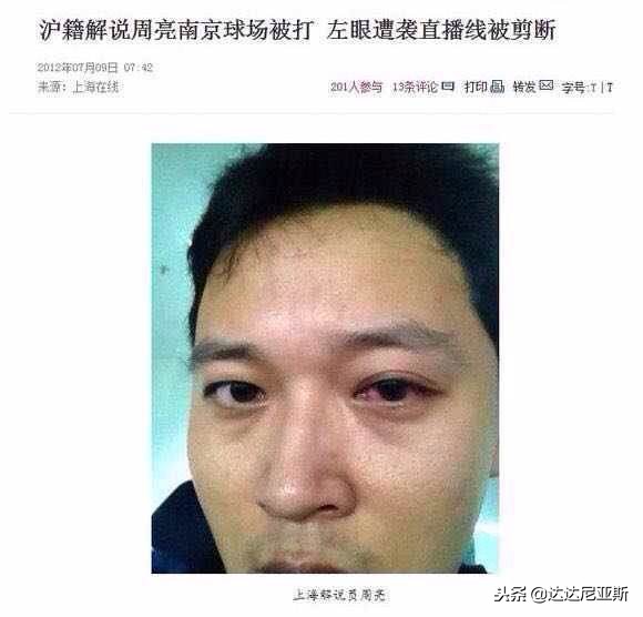 盘点最具争议的体育解说员，最后一人恶贯满盈被刑拘