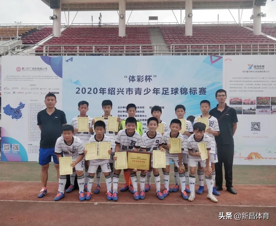 激情绿茵运动会入场,绍兴青少年足球锦标赛