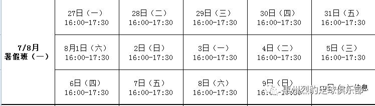 惠州青少年足球培训班,昌平青少年足球训练营在招生