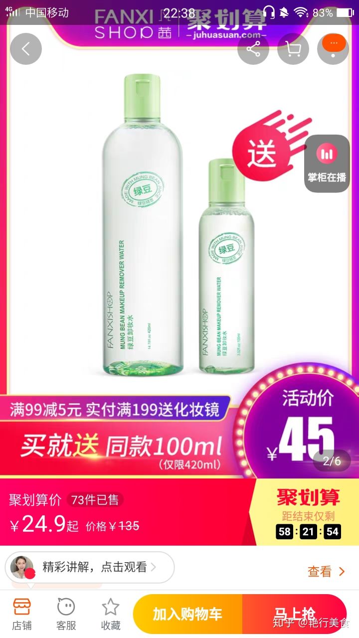 最新好物分享美食推荐,推荐好物少女心爆棚美食