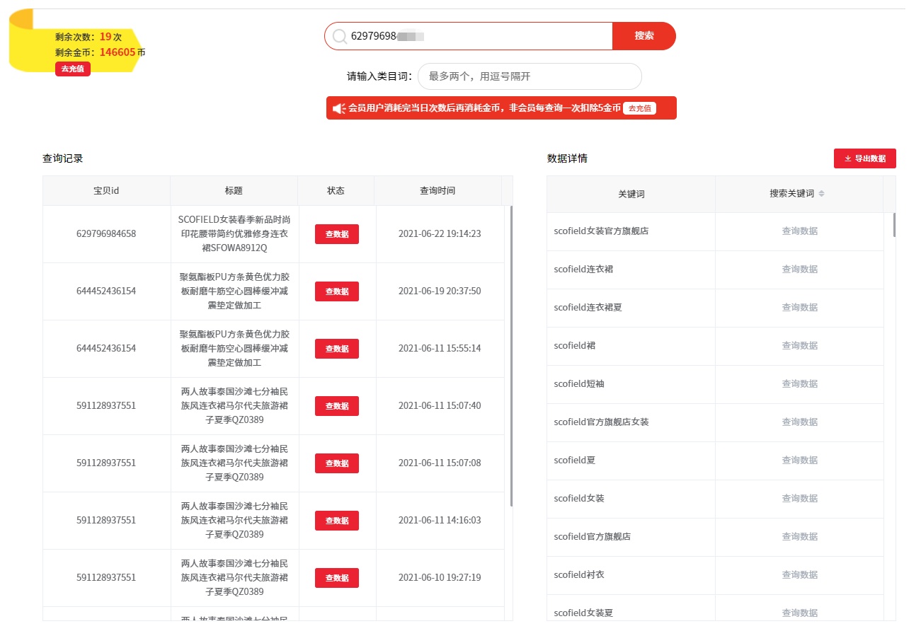 怎么做淘宝关键词词库,淘宝关键词库的建立方法