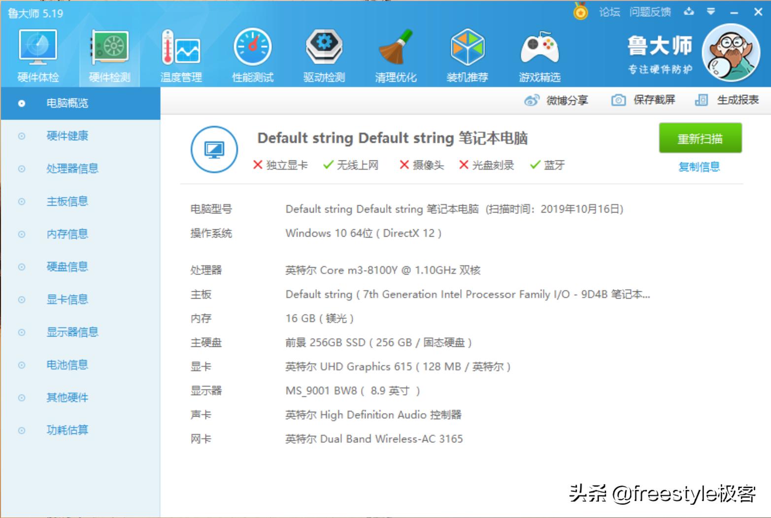 神奇小本测评,神奇小本电脑评测
