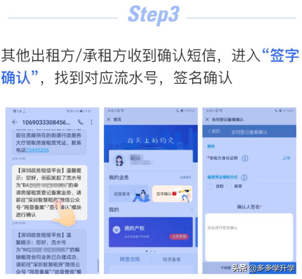 深圳租赁凭证在线申请,深圳租赁凭证可以代办吗