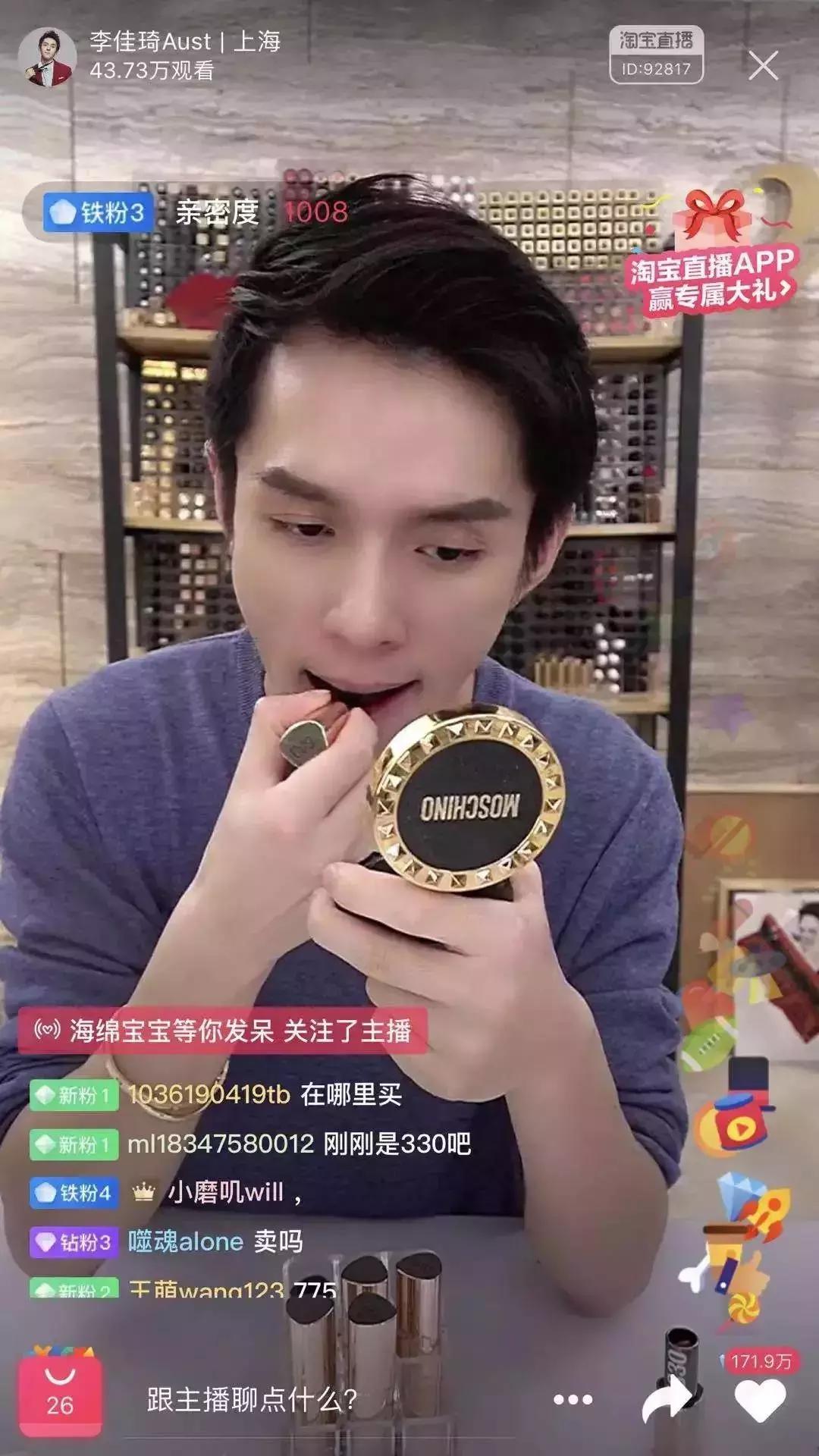 王祖蓝直播卖的透蜜气垫,王祖蓝直播带的货质量怎么样