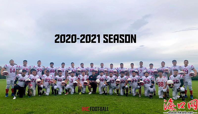 中国第一美式橄榄球队,海南第一支篮球队