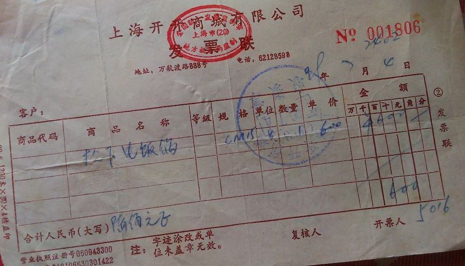 电饭煲内胆涂层掉了修复多少钱,电饭煲内胆涂料掉了