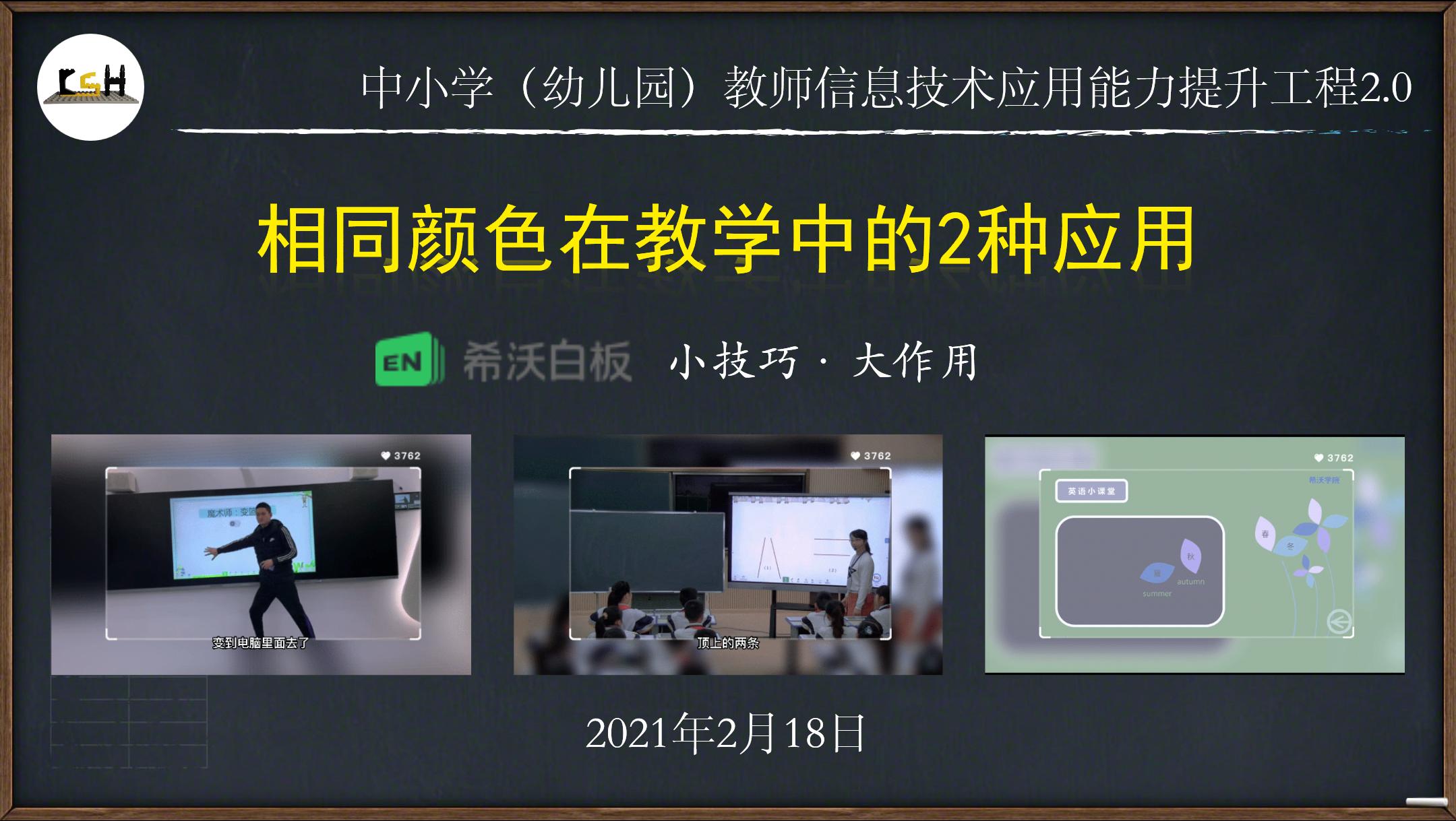 希沃白板5使用教程的创新之处,希沃白板5怎么加有颜色的字框