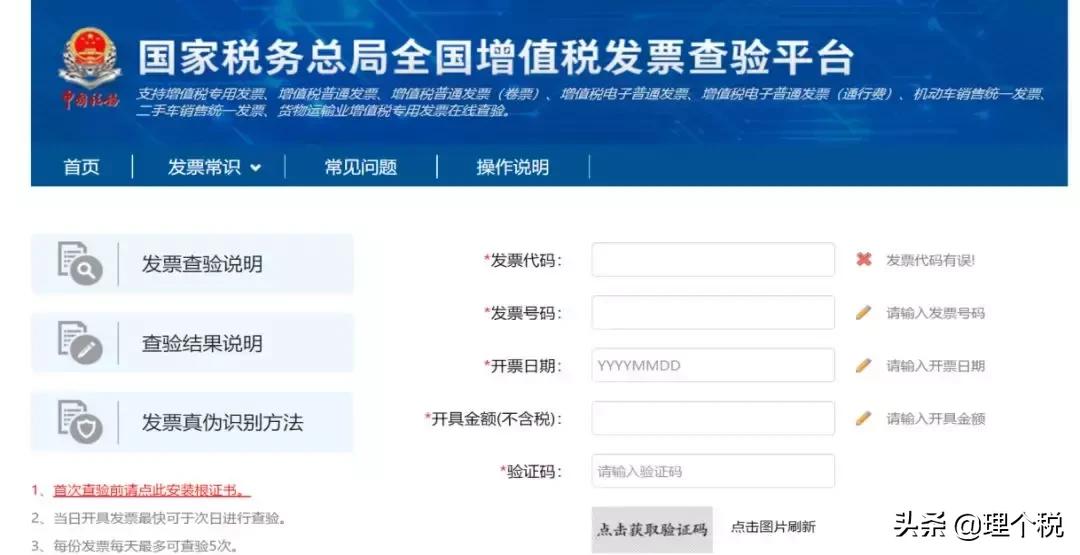 A4纸打印发票,a4纸打印的发票图片