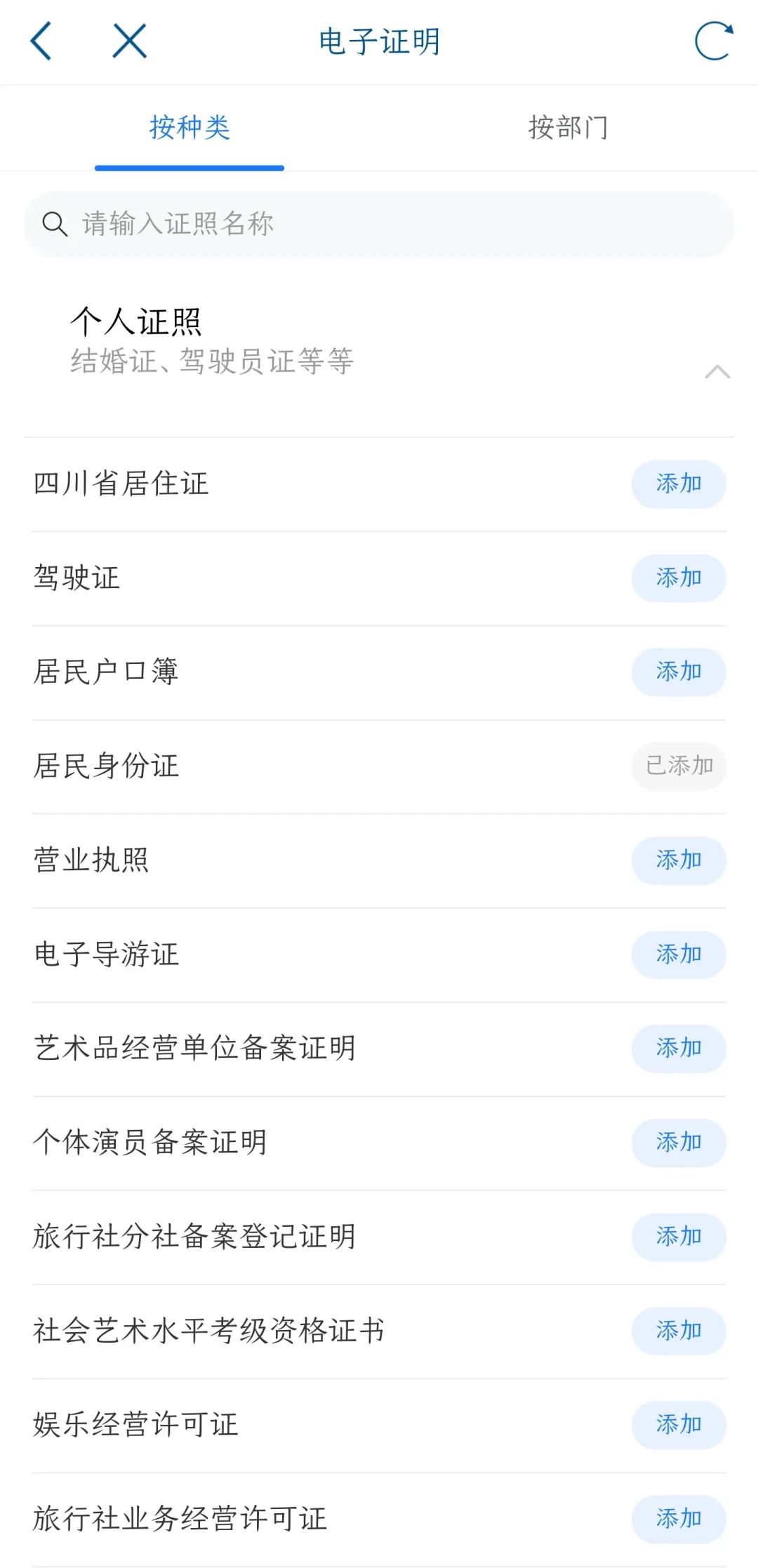 四川人注意！你的身份证将有大变化！