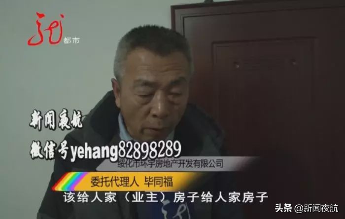 “这不巧了嘛!咱们买的是同一个房子!”海伦市几十户居民买的房子,竟然买重了?