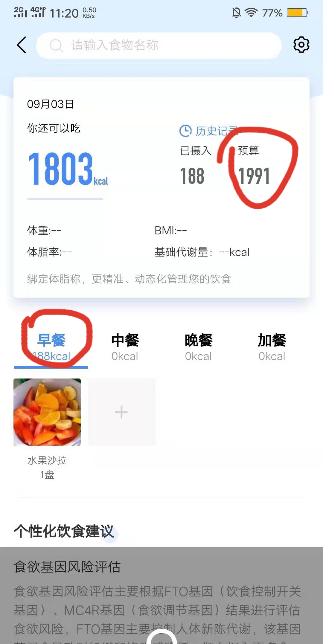 瘦身7天瘦20斤男生动作,李现减肥视频教程全集