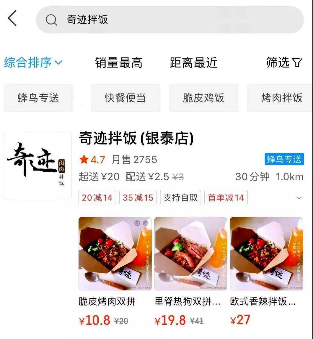 车库起家，被查下架！海宁网红美食店银泰边重生，月销4000-5000单