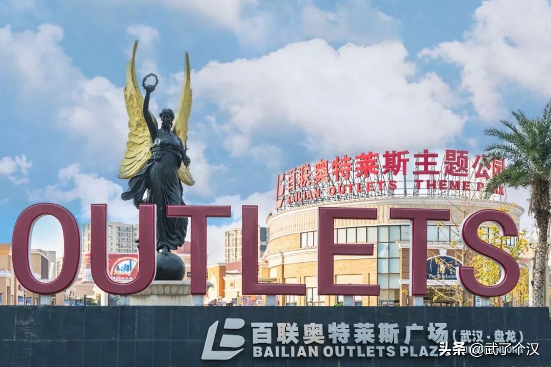 十一留守儿童看这里！去百联奥莱薅羊毛真的香！我先买为敬