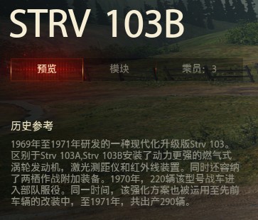 《坦克世界》最变态的*击狙**王者就是它！即便是4005也会感到恐惧