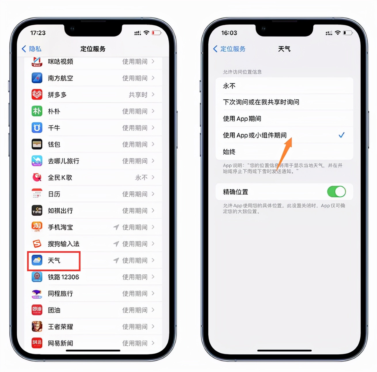iphone快捷指令锁屏界面显示天气,iphone怎么在锁屏界面显示天气