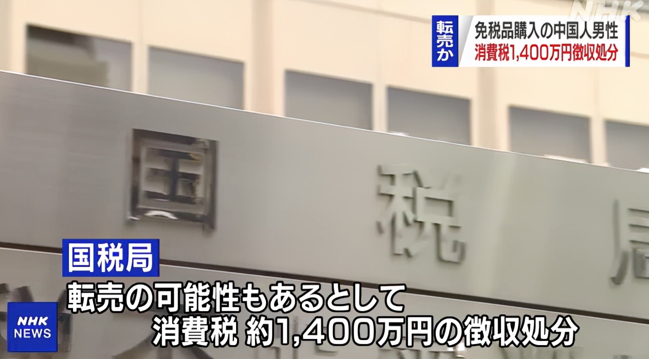 留学生在日本买东西会得退税吗,日本买的免税商品会被海关检查吗