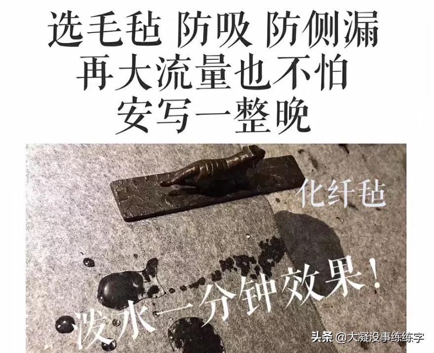 毛毡在书法中的用途详细点,书法毛毡是用来干嘛的啊