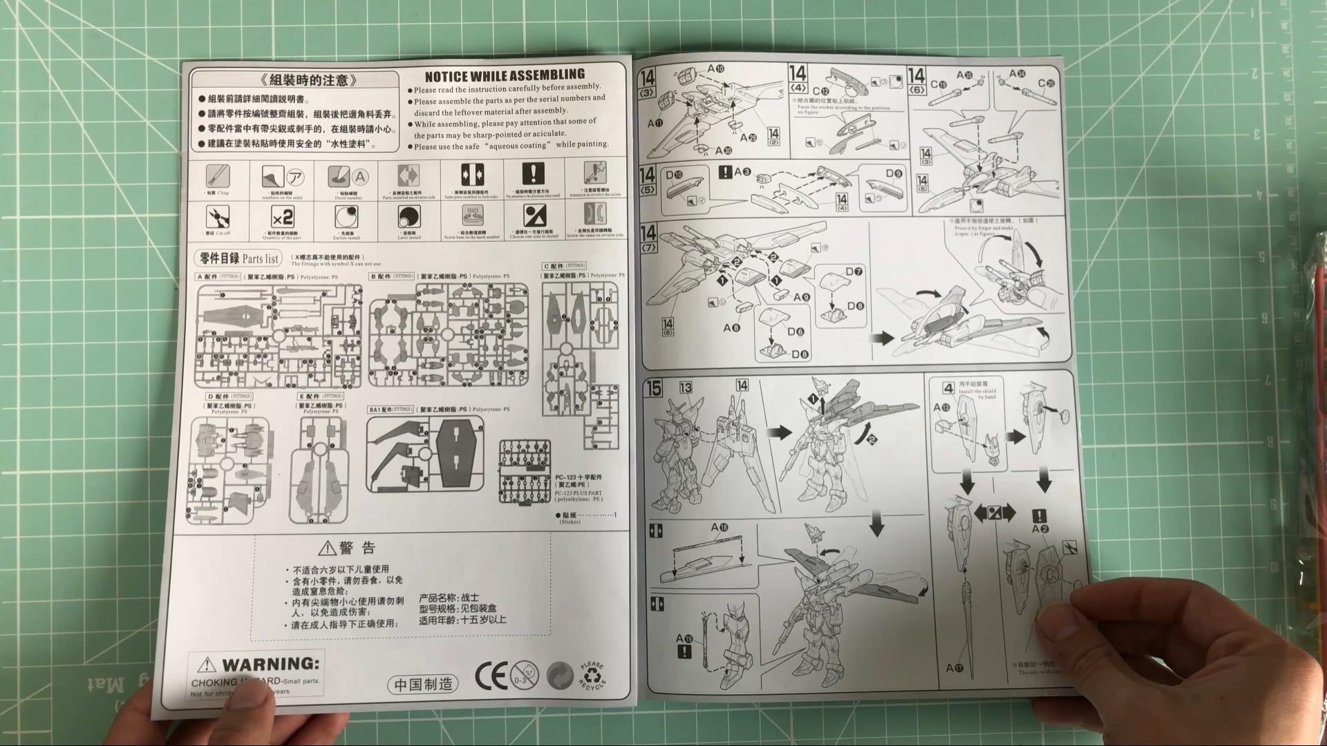 大班pg能天使高达开箱,高达能天使模型开箱测评