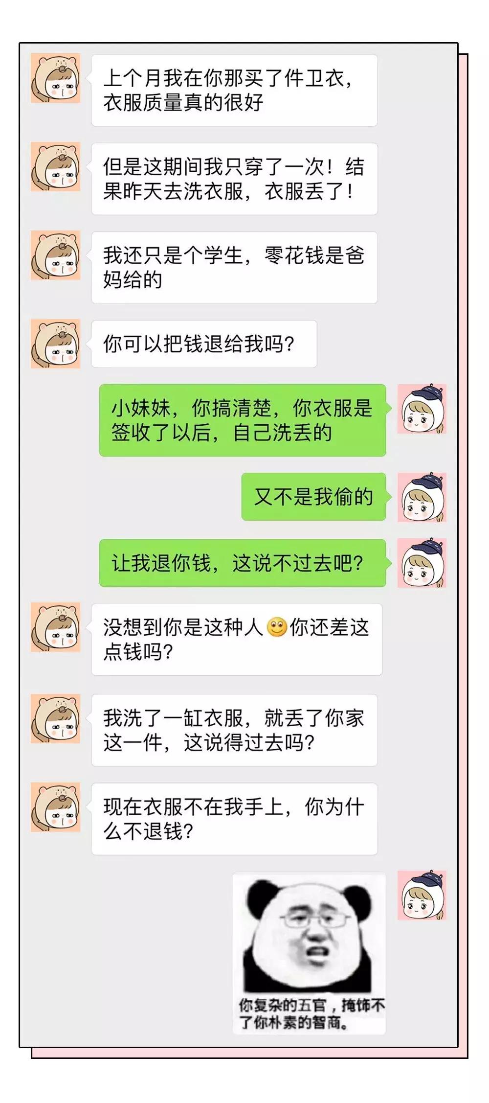 “能帮我代购一只香奈儿58吗？”美女代购聊天记录曝光，哈哈哈哈笑喷了！