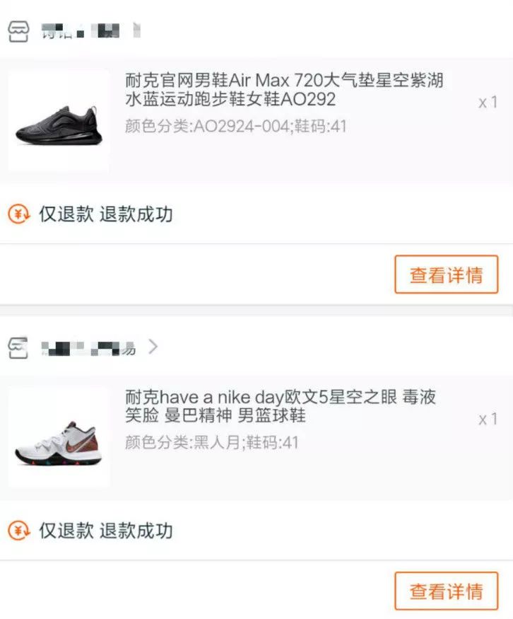 起底淘宝“职业退货人”：专做“退货”生意，自曝月入五万！